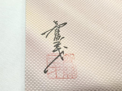 平和屋着物●極上　染色作家　斉藤三才　九寸名古屋帯　斜線文　逸品　CZAA3060s5