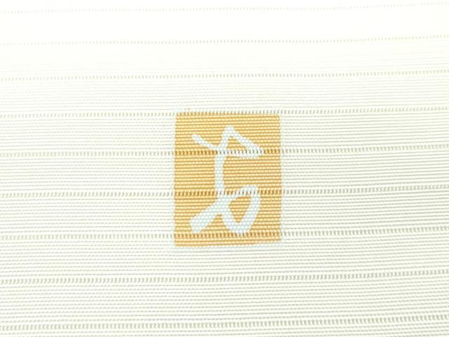 平和屋着物＊極上 京友禅 才勝精秀 夏物 九寸名古屋帯 絽塩瀬 草花文 逸品 CZAA3064s5