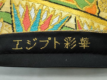 平和屋本店■極上　龍村美術織物　たつむら　六通柄　本袋帯　エジプト彩華　黒地　金銀糸　逸品　CZAA3071s5
