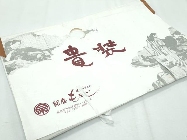 平和屋着物＊極上 夏物 銀座もとじ 九寸名古屋帯 吉祥間道 海松色地 たとう紙付き 逸品 未使用 CZAA3086s5