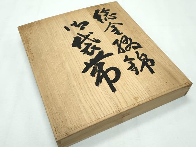 平和屋本店■極上　桝屋高尾　ねん金綴錦　全通柄袋帯　段霞文　証紙・共箱付き　逸品　CZAA3088s5