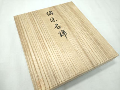 平和屋本店●極上 龍村晋謹製 全通柄袋帯 名物寿橘金襴 金銀糸 アッシュブロンド色地 証紙・共箱付き 逸品 CZAA3089s5
