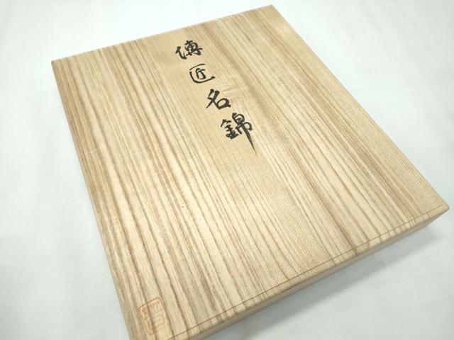平和屋本店●極上 龍村晋謹製 全通柄袋帯 名物寿橘金襴 金銀糸 アッシュブロンド色地 証紙・共箱付き 逸品 CZAA3089s5