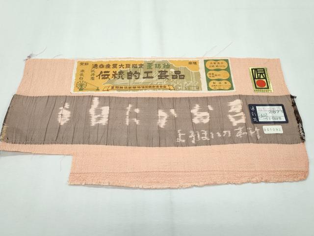 平和屋本店▽極上　白鷹お召　単衣　色無地　洒落柿色　小松紀夫作　証紙付き　逸品　未使用　CZAA3102s5