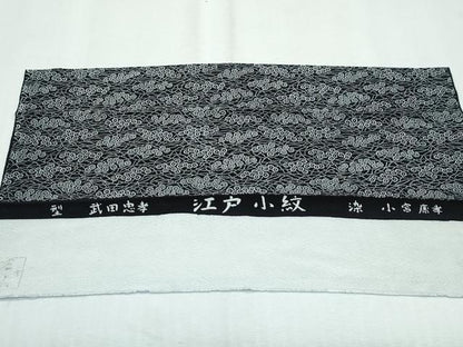 平和屋本店■極上 人間国宝 染：小宮康孝 型：武田忠孝 江戸小紋 芝草花文 黒地 三越扱い 伊達衿・反端付き 逸品 未使用 CZAA3113s5