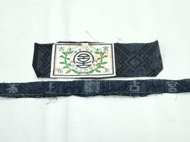 平和屋本店■極上　夏物　重要無形文化財　本場宮古上布　格子草花文　証紙付き　苧麻　逸品　未使用　CZAA3121s5