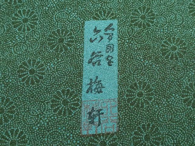 平和屋着物■極上　人間国宝　初代　六谷梅軒(六谷紀久男)　錐彫り　重要無形文化　財伊勢型紙　江戸小紋　菊　逸品　未使用　CZAA3134s5