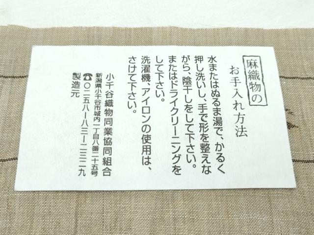 平和屋着物＊極上 夏物 本場小千谷ちぢみ 色無地 利休茶色 証紙付き 逸品 CZAA3138s5