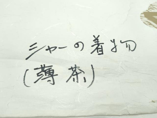 平和屋着物＊極上 夏物 銀座もとじ 小紋 紗 立波文 間道 たとう紙付き 逸品 未使用 CZAA3147s5