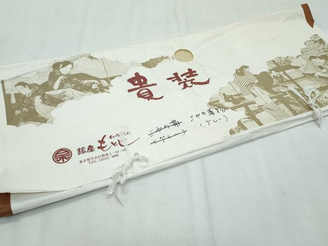 平和屋本店▽極上 銀座もとじ 染織の名門 しょうざん 生紬 訪問着 単衣 花筏文 たとう紙付き 逸品 未使用 CZAA3148s5
