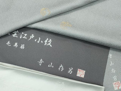 平和屋着物●極上　伝統工芸士　寺山存男　江戸小紋　毛萬筋　藍海松茶×砂色　寿光織　本金　反端付き　逸品　未使用　CZAA3150s5
