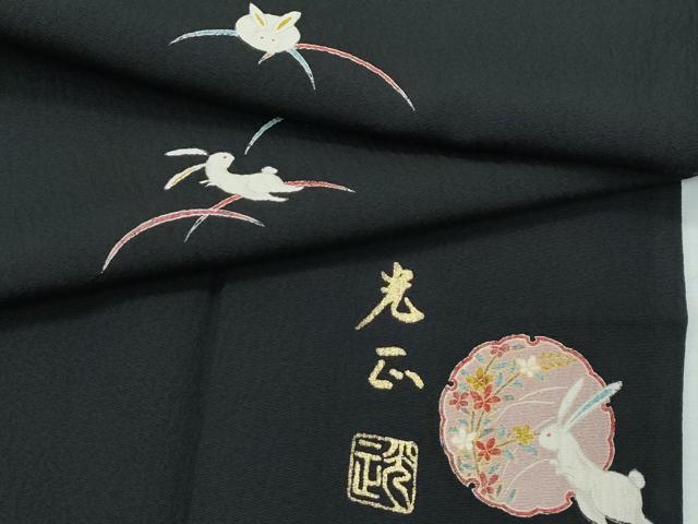 平和屋着物▽極上 金彩友禅 卓越技能者・名工・和田光正 小紋 単衣 兎 雪輪芝草文 黒地 金彩 逸品 CZAA3151s5