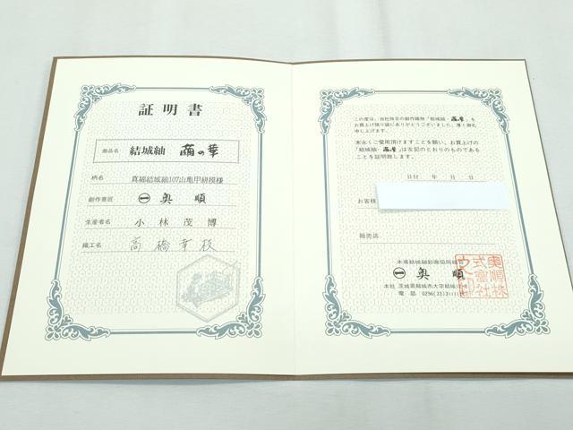 平和屋着物●極上 結城紬 奥順 100亀甲 繭の華 江戸鼠色地 証紙・証明書付き 逸品 未使用 CZAA3152s5