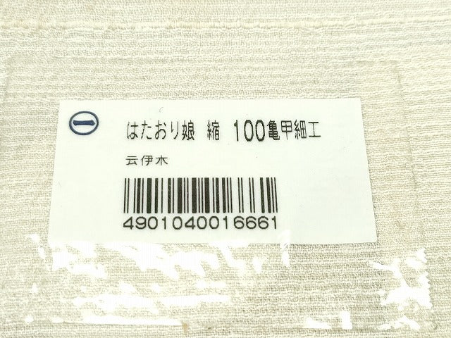 平和屋本店■極上　夏物　夏結城　結城縮　はたおり娘　唐草文　砥粉色地　やまと誂製　証紙付き　逸品　CZAA3158s5