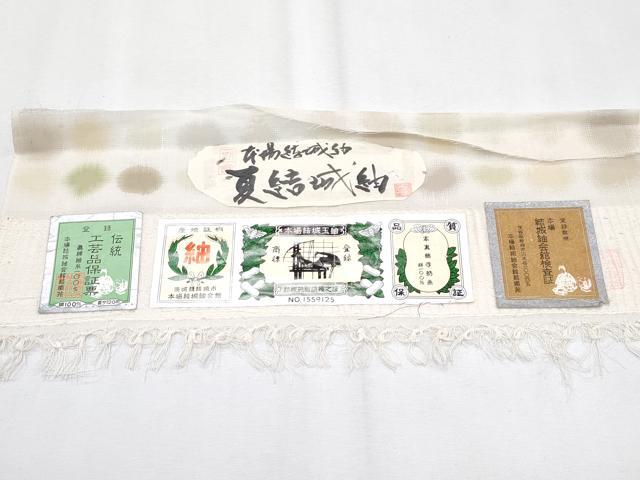 平和屋本店＊極上 夏物 本場結城玉紬 夏結城 霞文 証紙付き 逸品 CZAA3162s5