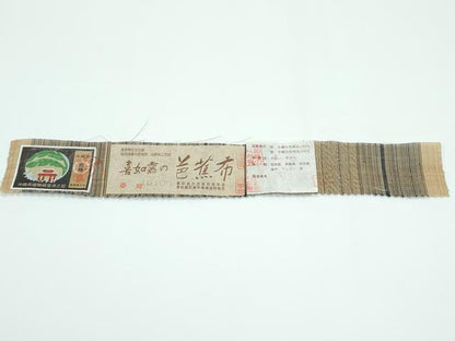 平和屋本店■希少 夏物 人間国宝 平良敏子 喜如嘉の芭蕉布 九寸名古屋帯 手結い 手おり 手積み芭蕉糸100％ 証紙付き 逸品 未使用CZAA3179s5