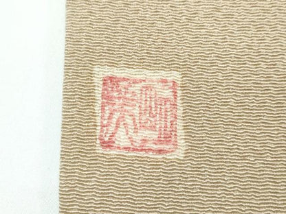 平和屋本店■極上　九寸名古屋帯　友禅　作家物　明美　駒刺繍　草花文　金彩　鬼しぼ縮緬　枯色地　逸品　未使用　CZAA3182s5