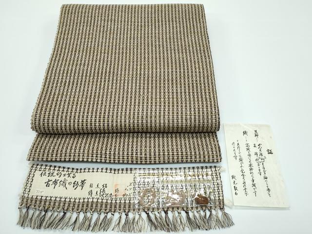 平和屋着物■極上　夏物　ぜんまい　古布織の紗帯　八寸名古屋帯　手織　更和染織工芸舎　証紙付き　逸品　CZAA3193s5