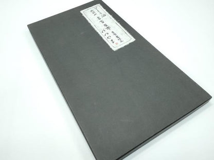 平和屋本店●極上 西陣 勝山織物謹製 九寸名古屋帯 てをり紬 花兎 黒地 共箱付き 逸品 CZAA3199s5