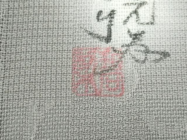 平和屋着物＊極上 夏物 小紋 作家物 市松唐草紋紗 暈し染め 逸品 CZAA3267s5