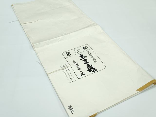 平和屋本店■極上　銀座　志ま亀　小紋　舞蝶文　消炭色地　たとう紙付き　逸品　CZAA3273s5