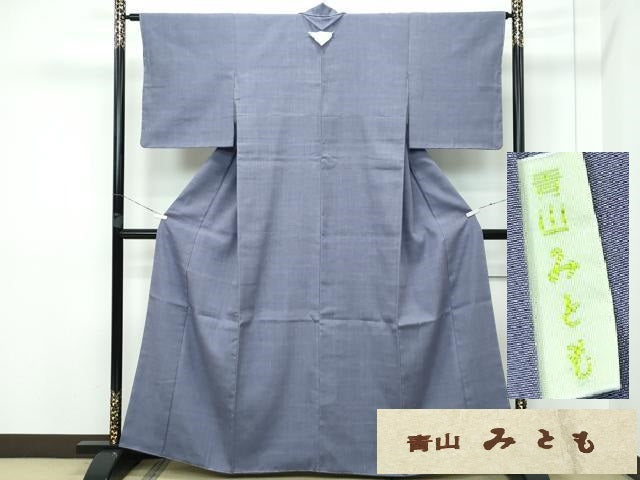 平和屋本店●極上　青山みとも　本場結城紬　重要無形文化財　色無地　葡萄鼠色　たとう紙付き　逸品　未使用　CZAA3274s5