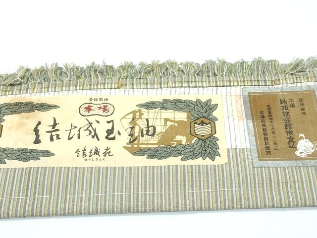 平和屋着物■極上　本場結城玉紬　単衣　結織苑　間道　証紙付き　逸品　未使用　CZAA3276s5