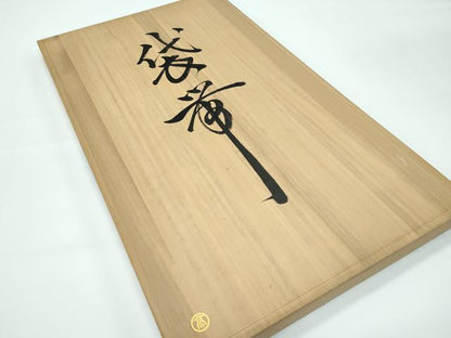 平和屋本店■最高級　龍村平蔵製　太鼓柄　本袋帯　千代の冠錦　黒地　金糸　高島屋扱い　共箱付き　逸品　CZAA3296s5