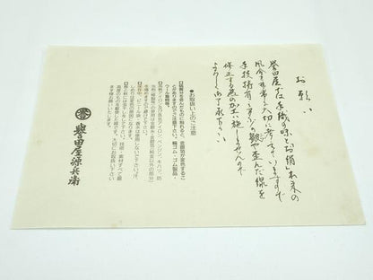 平和屋本店■極上 創業280年 誉田屋源兵衛 スリーシーズン 太鼓柄袋帯 十二単 純白金 鈴乃屋扱い 説明書・共箱付き 逸品 未使用 CZAA3297s5