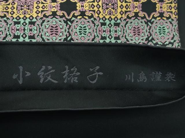 平和屋本店■極上　西陣　川島織物　六通柄袋帯　唐織　小紋格子　黒地　共箱付き　逸品　CZAA3299s5
