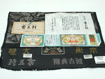 平和屋本店■希少　本場大島紬　吉三郎　吉織物謹製　割込絣織　新古典絣　泥染　証紙付き　逸品　CZAA3312s5