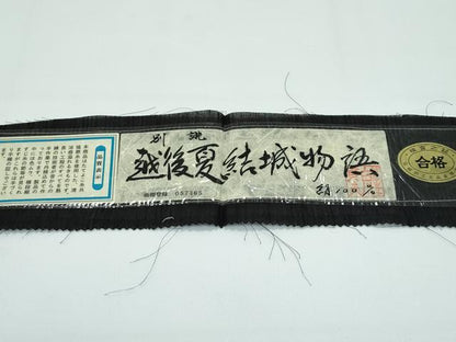 平和屋着物＊極上 夏物 越後夏結城物語 伝統工芸士 白川貞夫 100亀甲 麻の葉花唐草文 黒地 十日町白新染織謹製 証紙付き 逸品 CZAA3329s5