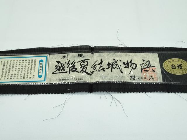 平和屋着物＊極上 夏物 越後夏結城物語 伝統工芸士 白川貞夫 100亀甲 麻の葉花唐草文 黒地 十日町白新染織謹製 証紙付き 逸品 CZAA3329s5