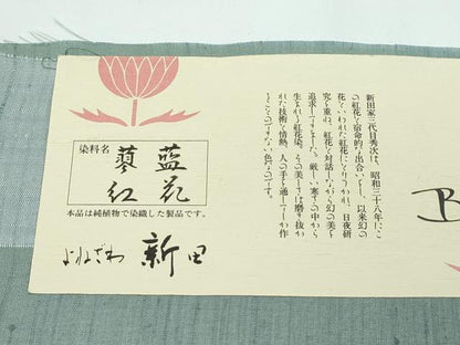 平和屋本店■極上　よねざわ　新田工房　紅花紬　紅のしらべ　Benie　横段文　証紙付き　逸品　未使用　CZAA3333s5