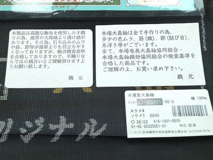 平和屋本店■極上 男性 夏物 本場大島紬 夏大島 キングサイズ 薩摩の風 9マルキ 車輪梅工房 ほていや扱い 証紙付き 逸品 未使用 CZAA3339s5