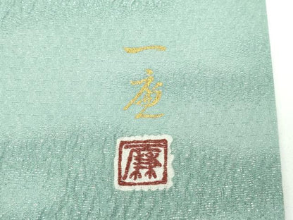 平和屋本店■極上　吉乃一廉　幻の辻が花　訪問着　辻が花　絞り　暈し染め　銀通し地　逸品　CZAA3351s5