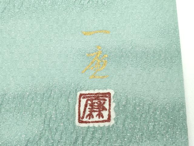 平和屋本店■極上　吉乃一廉　幻の辻が花　訪問着　辻が花　絞り　暈し染め　銀通し地　逸品　CZAA3351s5