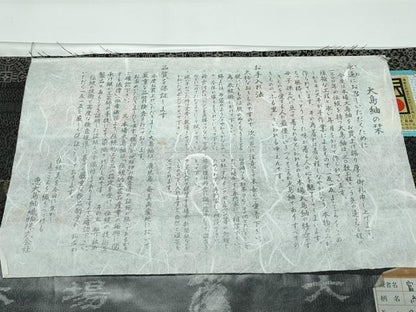 平和屋本店■極上　本場大島紬　泥染め　9マルキ　絣の綾　恵大島織物謹製　富山美代子作　ゑり善扱い　証紙付き　逸品　CZAA3359s5