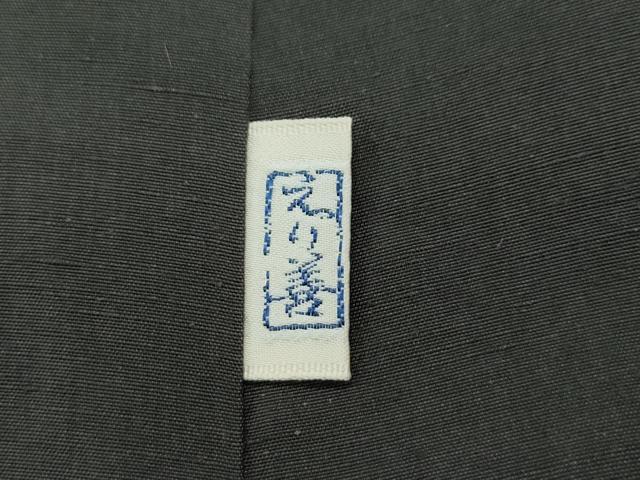 平和屋本店■極上　本場大島紬　泥染め　9マルキ　絣の綾　恵大島織物謹製　富山美代子作　ゑり善扱い　証紙付き　逸品　CZAA3359s5
