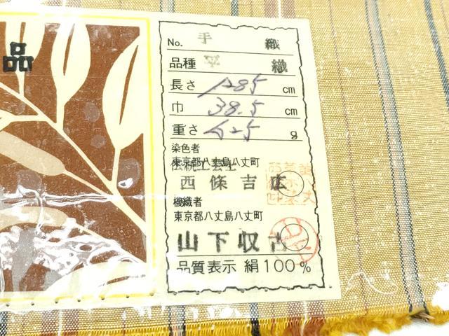 平和屋着物●極上　本場黄八丈　平織　紬　伝統工芸士　西條吉広　山下収古　手織　格子柄　証紙付き　逸品　CZAA3416s5
