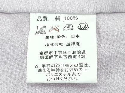 平和屋着物●上質な長襦袢 無双仕立て 舞花地紋 灰梅色 遊禅庵 逸品 未使用 CZAA3426s5