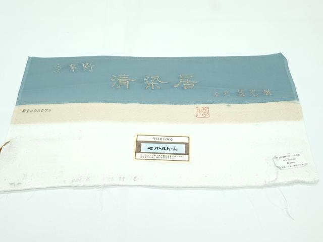 平和屋着物■極上 名門・上野家 上野街子 清染居 色無地 千草色 単衣 京・紫野 寿光織 箔散らし地紋 反端付き 逸品 未使用 CZAA3440s5