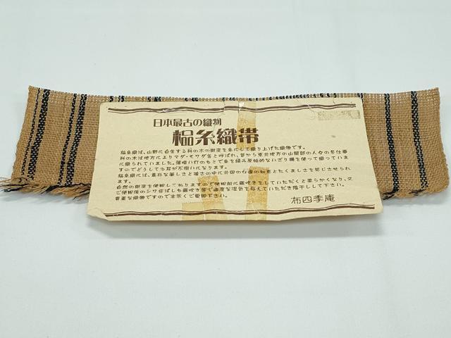 平和屋本店＊極上 夏物 古代原始布 科布 榀木織帯 八寸名古屋帯 布四季庵 間道 証紙付き 逸品 CZAA3446s5