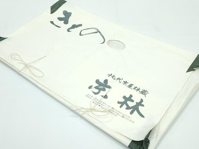 平和屋本店●極上 十七代京屋林蔵 全通柄袋帯 駒刺繍 菱松葉 金糸 たとう紙付き 逸品 CZAA3451s5