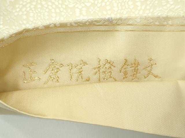 平和屋着物■極上　山口美術織物　皇室　伊勢神宮御用　西陣織　太鼓柄　京袋帯　唐織　正倉院撥鏤文　金銀糸　逸品　CZAA3460s5