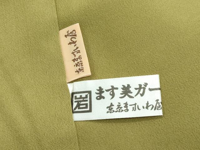平和屋本店■極上　龍村晋謹製　お召　獅噛文長斑錦　ますいわ屋扱い　逸品　未使用　CZAA3507s5