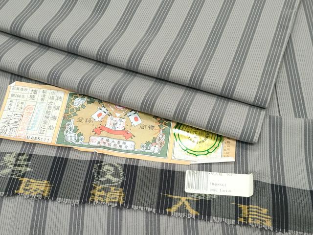 平和屋着物＊極上 夏物 本場縞大島紬 夏大島 間道 久野織物 証紙付き 逸品 CZAA3529s5