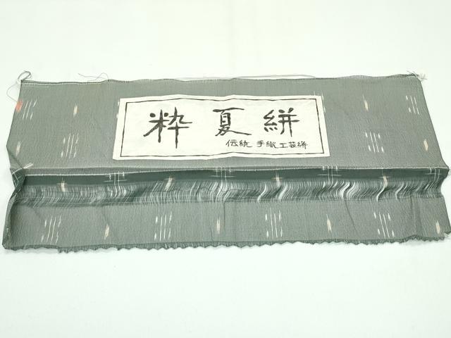 平和屋着物＊極上 夏物 粋夏絣 伝統手織工芸絣 紗紬 柳煤竹色地 証紙付き 逸品 未使用 CZAA3547s5