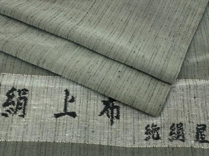 平和屋着物＊極上 夏物 絹上布 藍媚茶色 反端付き 逸品 CZAA3554s5
