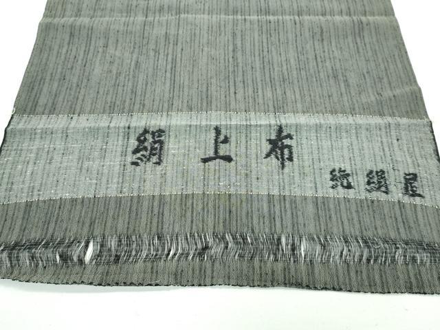 平和屋着物＊極上 夏物 絹上布 藍媚茶色 反端付き 逸品 CZAA3554s5
